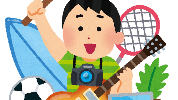男の子の趣味